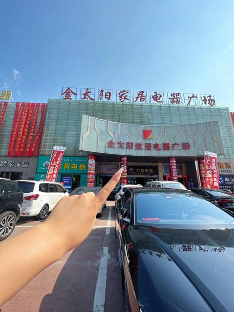 网购时代下，如何挑选适合的家用电器网店？